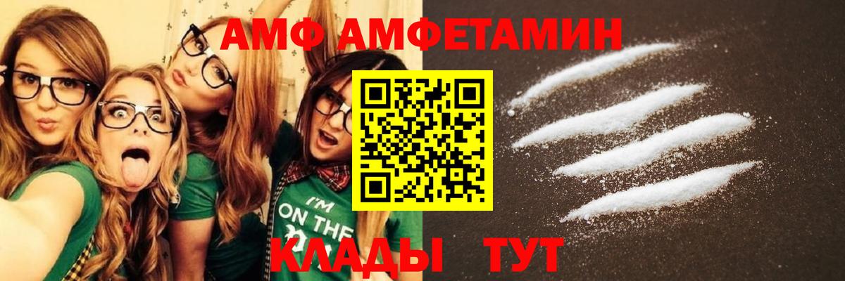 Amphetamine 98% Якутск