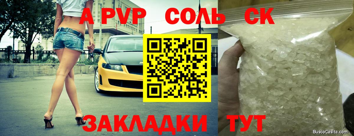 APVP мука  Альфа ПВП  Якутск  Вход с VPN  Alfa_PVP СК 
