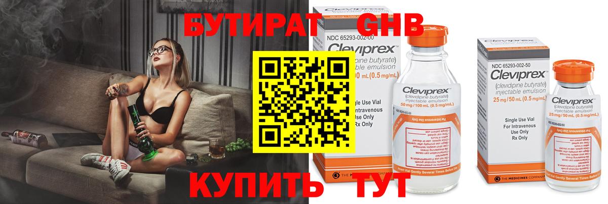 Якутск  БУТИРАТ BDO  Вход с VPN 