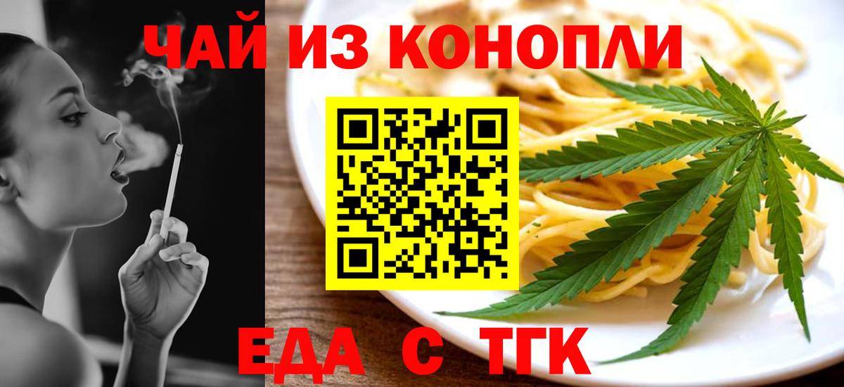 Canna-Cookies марихуана  Вход с VPN  Якутск 