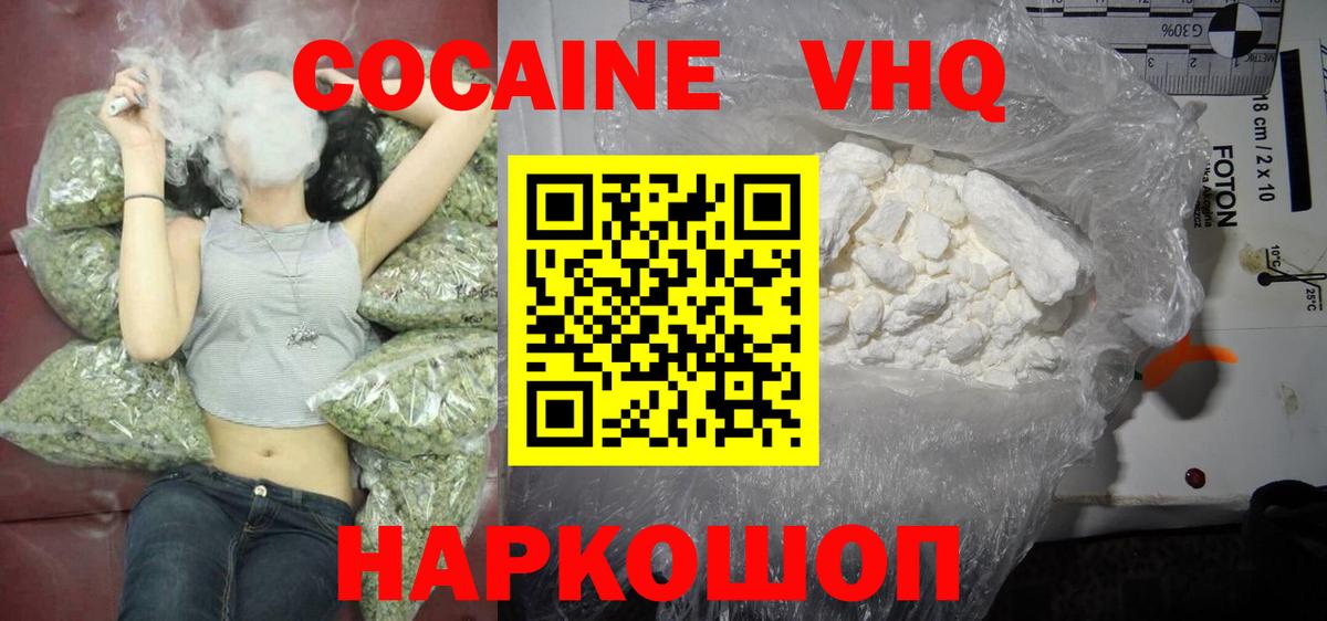 COCAIN Fish Scale Якутск