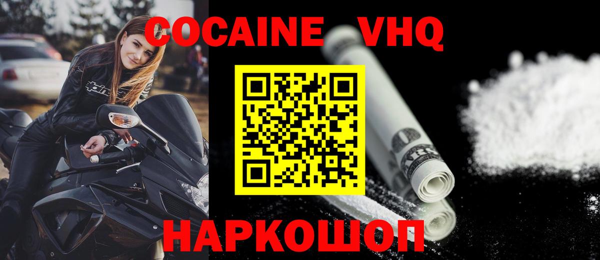 Кокаин  Вход с VPN  Кокаин Боливия  Якутск  COCAIN 98% 