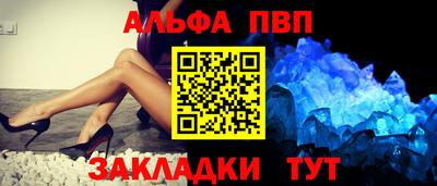 Альфа ПВП Можга