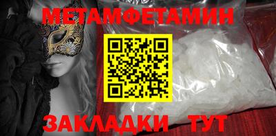 таблы Можайск