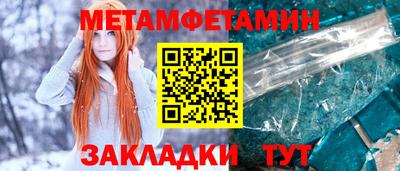 таблы Можайск