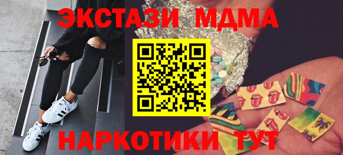 МДМА VHQ  Вход с VPN  МДМА Molly  Якутск 