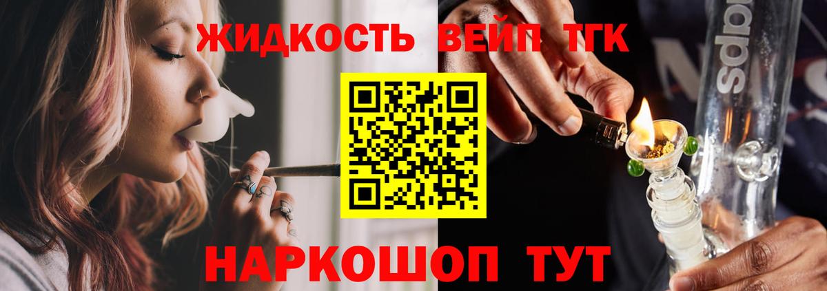 ТГК концентрат Якутск